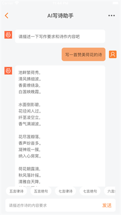 AI诗词千万里苹果版下载-AI诗词千万里苹果版 V1.0.0