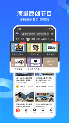 易车网安卓版下载-易车网安卓版 V10.94.1