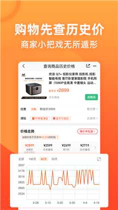 慢慢买app安卓版下载-慢慢买app安卓版 V4.3.60