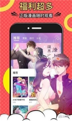 漫画一号无广告版下载-漫画一号无广告版 V14.0