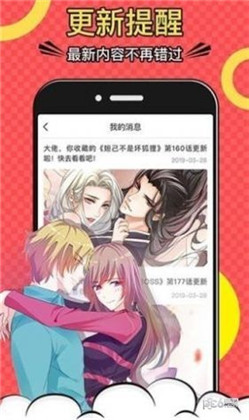 漫画一号无广告版下载-漫画一号无广告版 V14.0