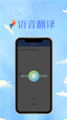 天岐翻译苹果ios版下载-天岐翻译苹果ios版 V1.0.0