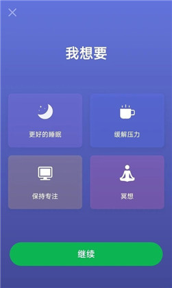 小趣睡眠免费版下载-小趣睡眠免费版 V1.0.0.0