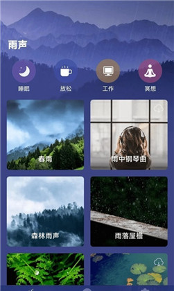 小趣睡眠免费版下载-小趣睡眠免费版 V1.0.0.0