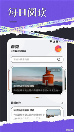 快搜阅读会员版下载-快搜阅读会员版 V1.1