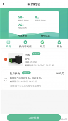 闪象出行便捷版下载-闪象出行便捷版 V4.5.5