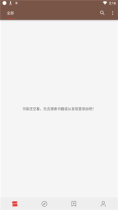 开源阅读app便捷版下载-开源阅读app便捷版 V3.23.061416