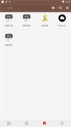 开源阅读app便捷版下载-开源阅读app便捷版 V3.23.061416