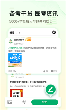 金英杰医学APP汉化版下载-金英杰医学APP汉化版 V3.4.6