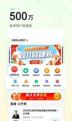 金英杰医学APP汉化版下载-金英杰医学APP汉化版 V3.4.6