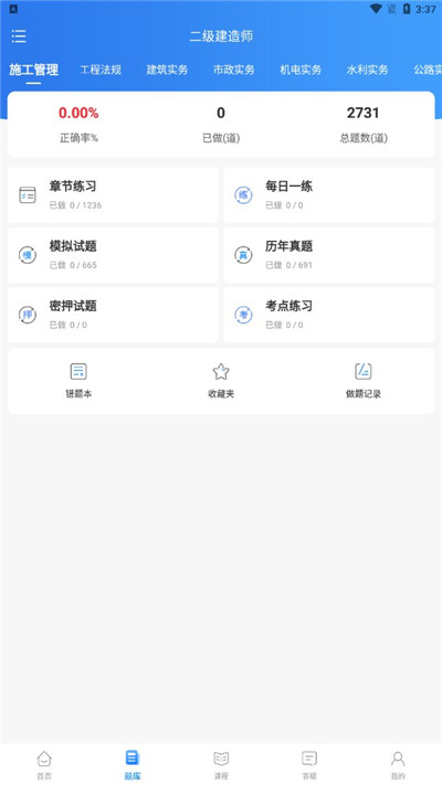 网课堂纯净版下载-网课堂纯净版 V2.1.21