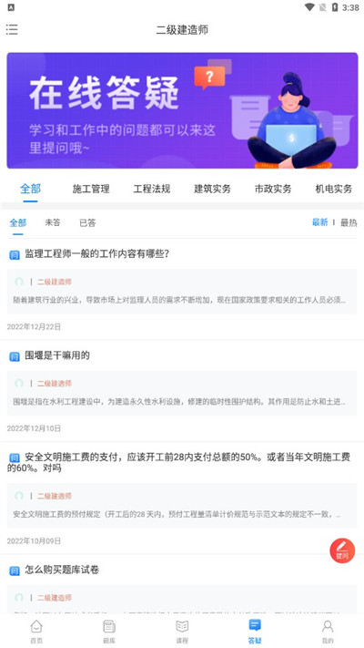 网课堂纯净版下载-网课堂纯净版 V2.1.21