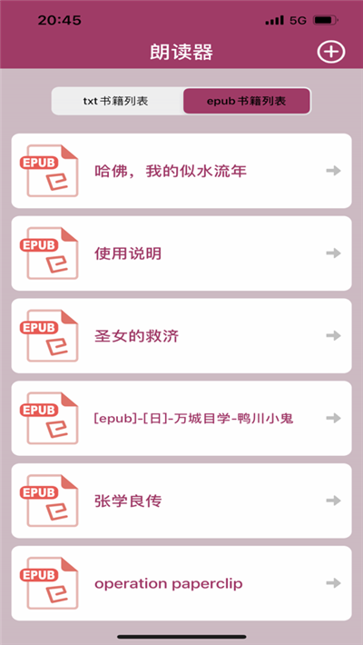 优阅朗读器app极简版下载-优阅朗读器app极简版 V1.0.0