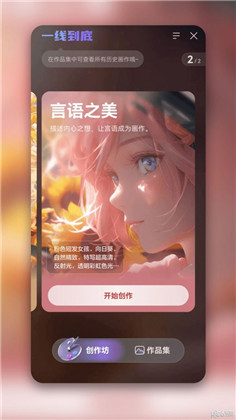 一线到底APP最新版下载-一线到底APP最新版 V1.0