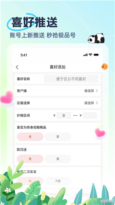 熊猫代售APP中文版下载-熊猫代售APP中文版 V2.3.9