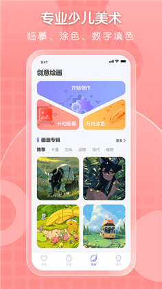 全能画图板app已付费版下载-全能画图板app已付费版 V2.5.5