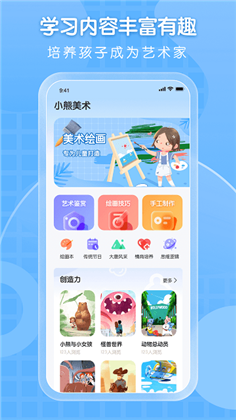 全能画图板app已付费版下载-全能画图板app已付费版 V2.5.5