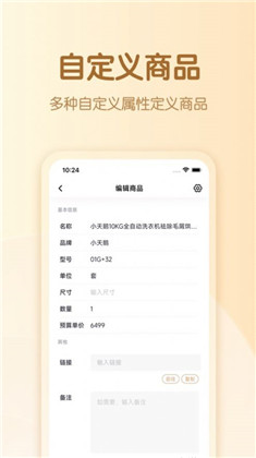 装修预算表app手机版下载-装修预算表app手机版 V2.1.2