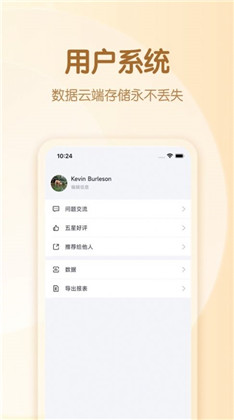 装修预算表app手机版下载-装修预算表app手机版 V2.1.2