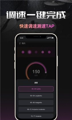 智能节拍器稳定版下载-智能节拍器稳定版 V1.0.0