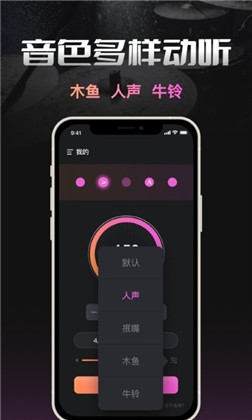 智能节拍器稳定版下载-智能节拍器稳定版 V1.0.0