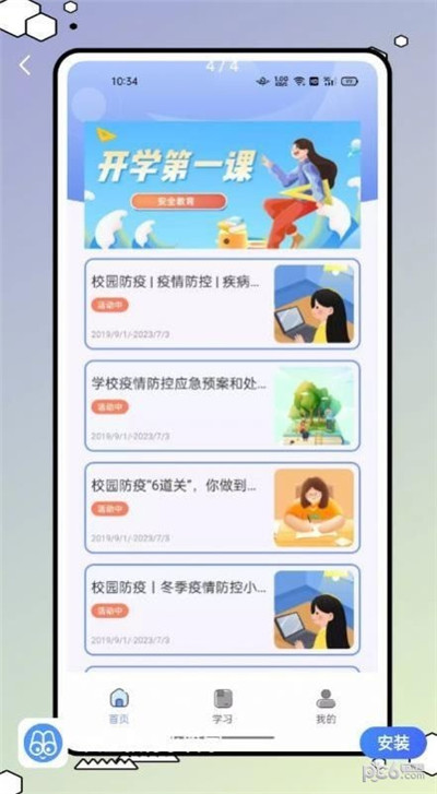 小管家app清爽版下载-小管家app清爽版 V1.0.0