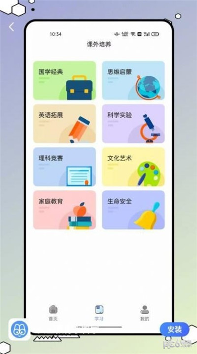 小管家app清爽版下载-小管家app清爽版 V1.0.0