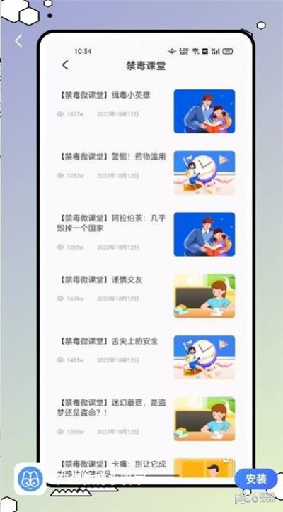 小管家app清爽版下载-小管家app清爽版 V1.0.0