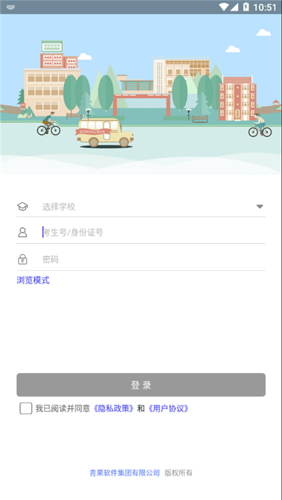 掌上迎新APP正式版下载-掌上迎新APP正式版 V2.0.30