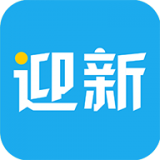 掌上迎新APP