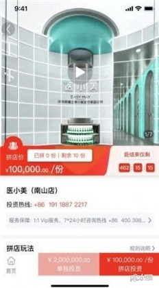 拼店APP免费版下载-拼店APP免费版 V1.2