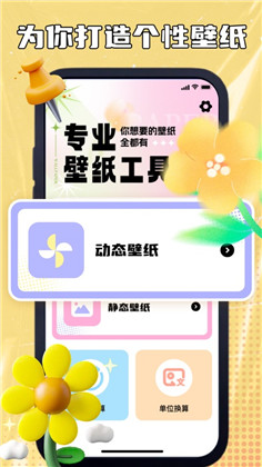 书聚动态壁纸app绿色版下载-书聚动态壁纸app绿色版 V2.2