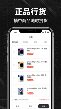 箱拆拆清爽版下载-箱拆拆清爽版 V2.0