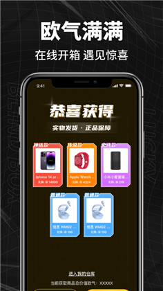 箱拆拆清爽版下载-箱拆拆清爽版 V2.0