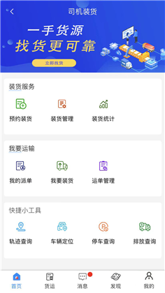 云到APP清爽版下载-云到APP清爽版 V5.2.8