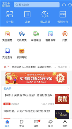 云到APP清爽版下载-云到APP清爽版 V5.2.8