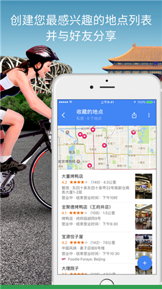 GoogleMaps2023最新版下载-GoogleMaps2023最新版 V11.87.0301