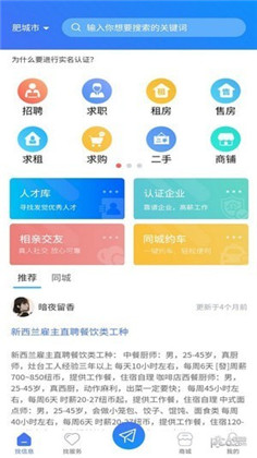 城讯探便捷版下载-城讯探便捷版 V1.4.2