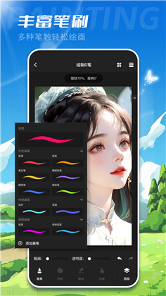 爱笔思画APP极简版下载-爱笔思画APP极简版 V1.0.14