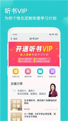 简知app高清版下载-简知app高清版 V3.30.0