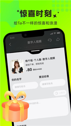 秒祝APP已付费版下载-秒祝APP已付费版 V1.0.0