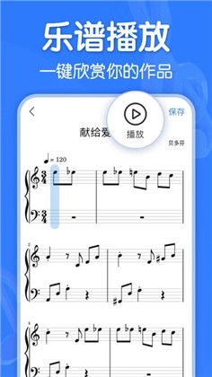 来音制谱特别版下载-来音制谱特别版 V1.0.2