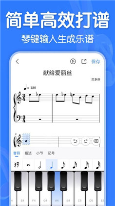 来音制谱特别版下载-来音制谱特别版 V1.0.2