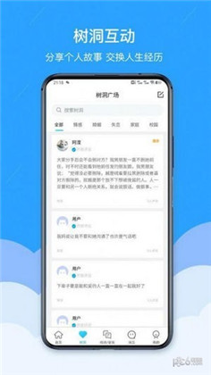 易倾诉app苹果版下载-易倾诉app苹果版 V1.0.5