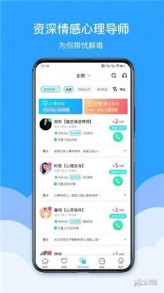 易倾诉app苹果版下载-易倾诉app苹果版 V1.0.5