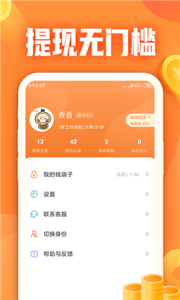 小牛兼职免费版下载-小牛兼职免费版 V1.2.7