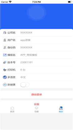 优贝德app极速版下载-优贝德app极速版 V1.0