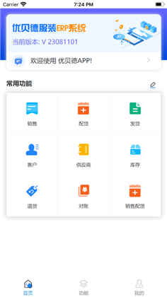 优贝德app极速版下载-优贝德app极速版 V1.0