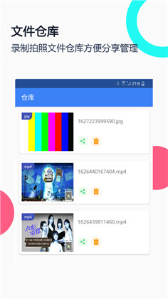 usb摄像头正式版下载-usb摄像头正式版 V2.9