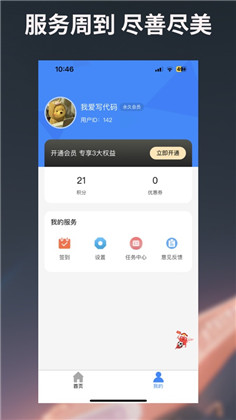 图片编辑宝便捷版下载-图片编辑宝便捷版 V1.1